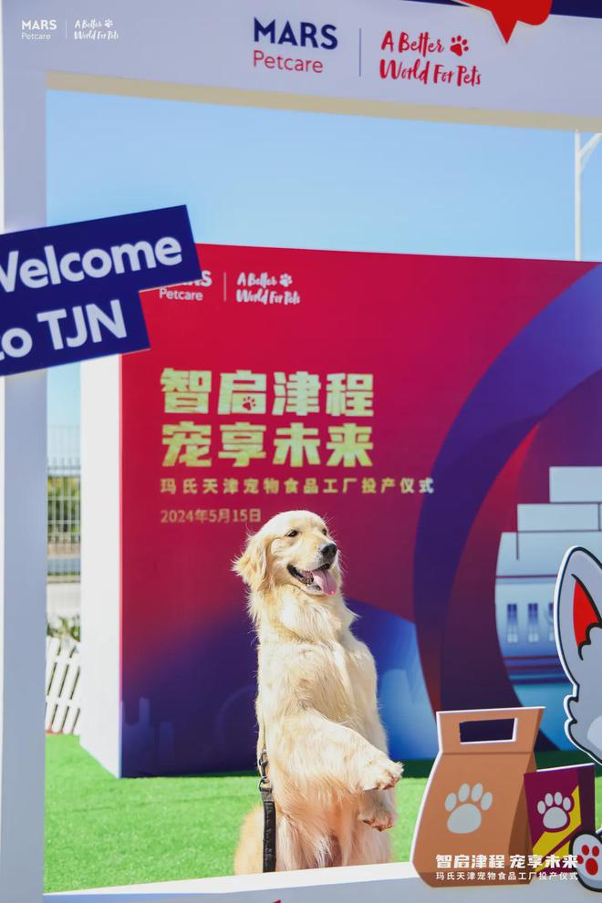 投资近10亿！玛氏亚洲最大宠物食品工厂投产我们和Boss们聊了聊(图7)