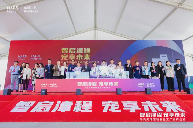 投资近10亿！玛氏亚洲最大宠物食品工厂投产我们和Boss们聊了聊(图8)