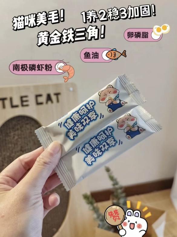 猫粮哪个牌子好又安全？选对美毛冻干棒让猫咪摆脱掉毛困扰(图2)