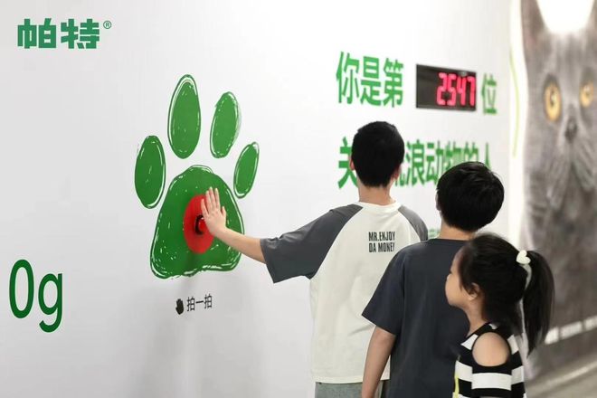 九游体育：国产宠物食品品牌帕特荣获第十五届虎啸奖营销银奖(图4)